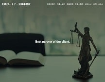 札幌パートナー法律事務所