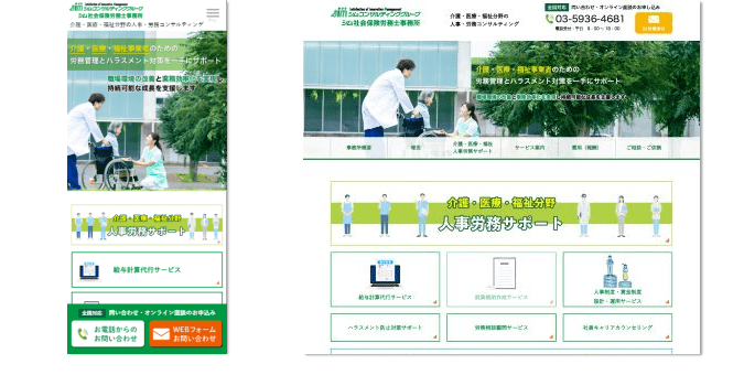 介護・医療・福祉の労務管理 シム社会保険労務士事務所 - 練馬区の社労士