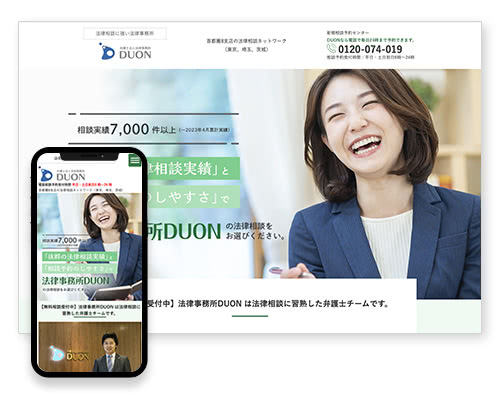 弁護士法人法律事務所DUON|東京・埼玉・茨城の弁護士