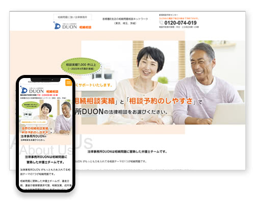 相続に強い弁護士|東京・茨城・埼玉