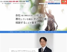 法人・会社破産(倒産・清算・廃業)弁護士相談・静岡|林総合法律事務所