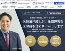 医師資格を持つ弁護士が対応 大阪の交通事故無料相談 | 大阪A&M法律事務所